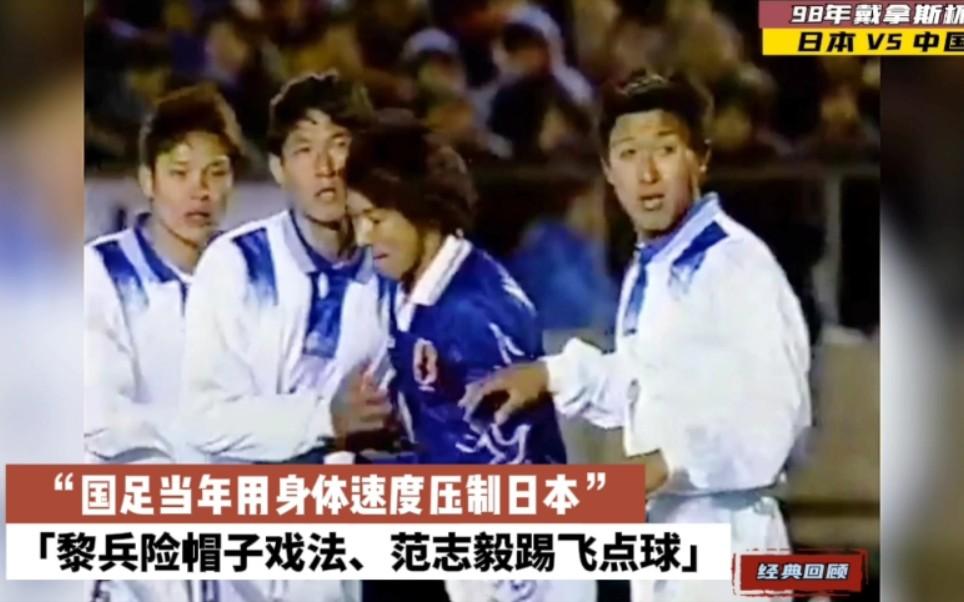 开云体育APP下载-日本队完胜中国队，波尔惊艳四座