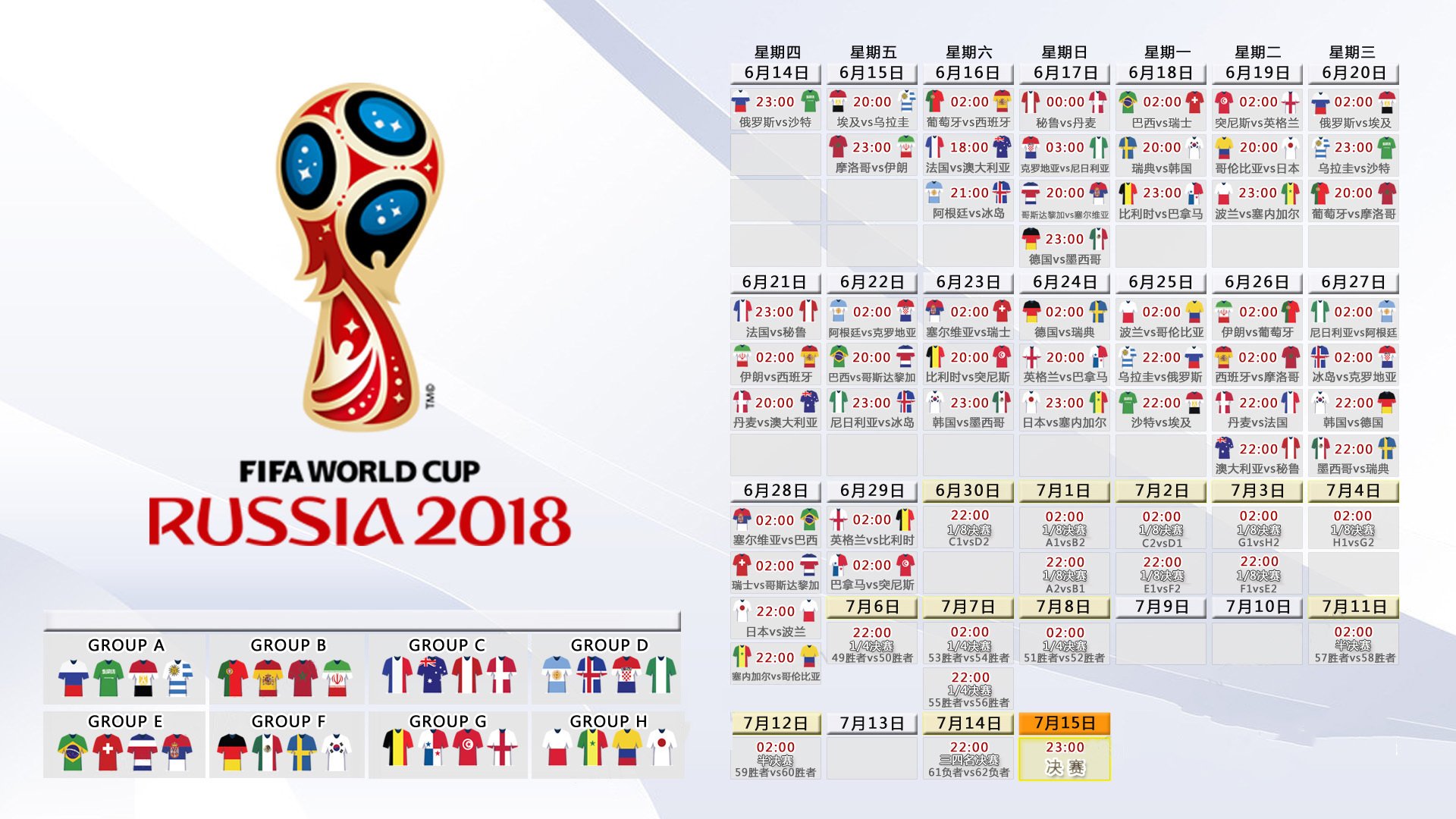哈基米一剑封喉,比利时完胜澳大利亚挺进2026世界杯B组头名
