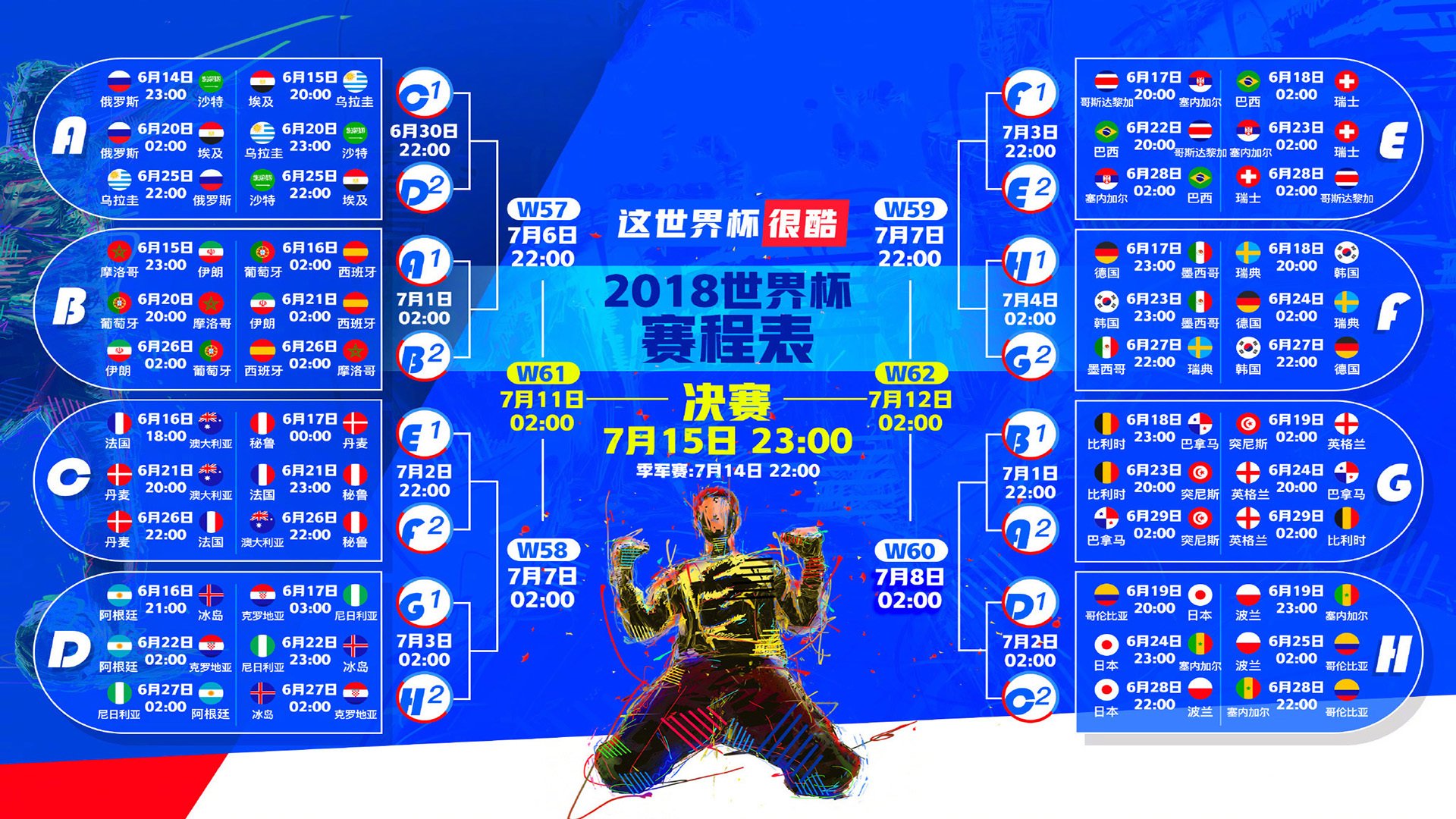 开云体育app-郁金香逆风怒放，莱万绝杀定乾坤—2026世界杯B组上演史诗逆转